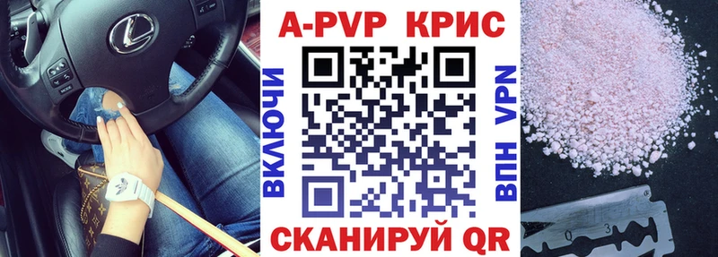 Alpha PVP кристаллы Певек