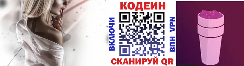shop формула kraken Певек Codein напиток Lean (лин)
