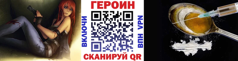 ГЕРОИН хмурый  маркетплейс клад  Певек  хочу  