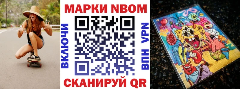 дарнет шоп  Певек  площадка телеграм  Марки N-bome 1,5мг 